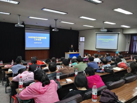 2026世界杯合作官网召开创建节约型校园工作会议